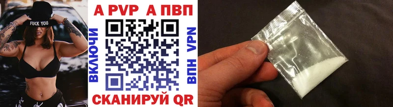 купить наркоту  Новомичуринск  Alfa_PVP Соль 