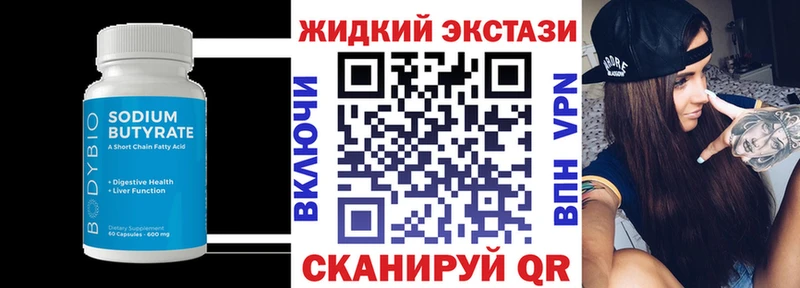 БУТИРАТ Butirat  где купить наркоту  Новомичуринск 