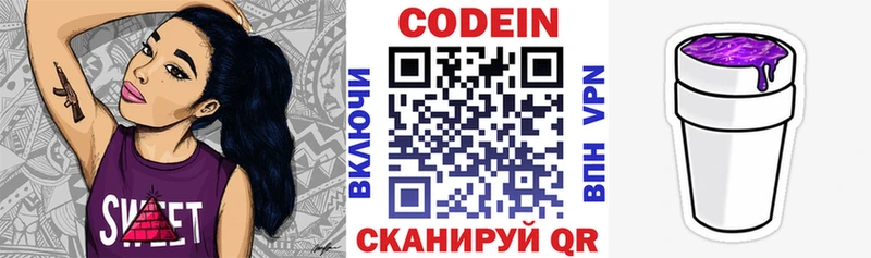даркнет официальный сайт  Новомичуринск  Кодеиновый сироп Lean Purple Drank 