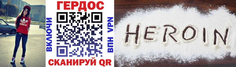 Героин VHQ  Новомичуринск 